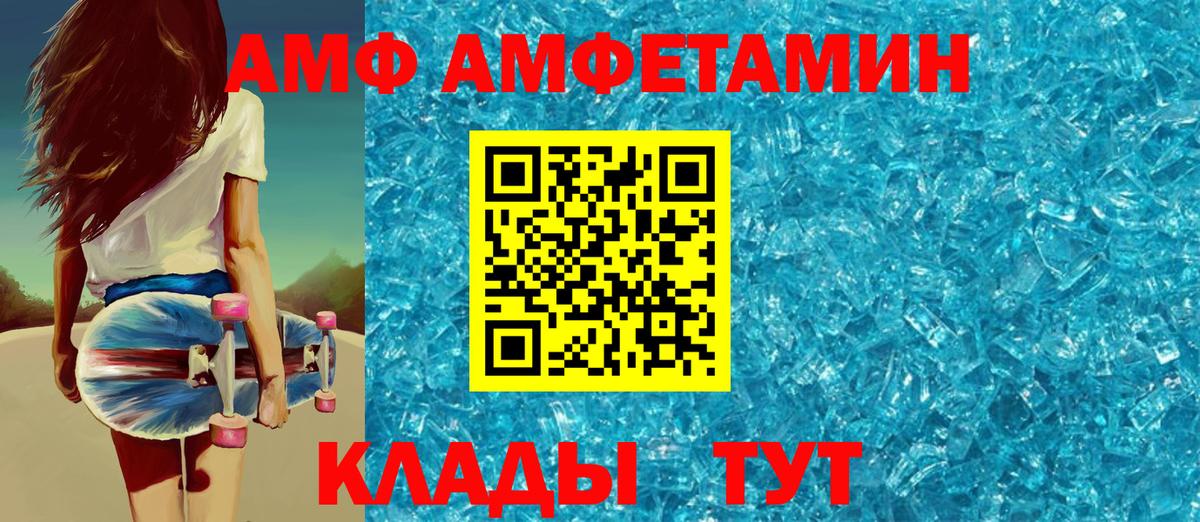 АМФЕТАМИН Premium Будённовск