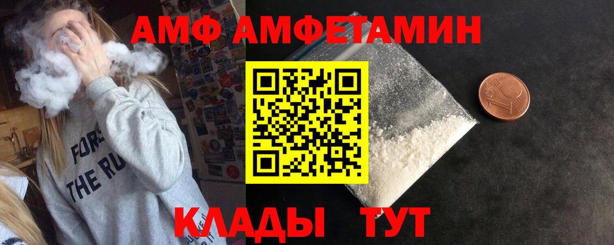 АМФ  Вход с VPN  Будённовск  Амфетамин Premium 