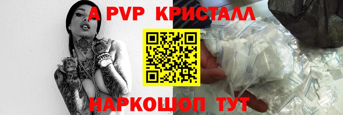 Alpha PVP Соль  APVP крисы CK  Будённовск 