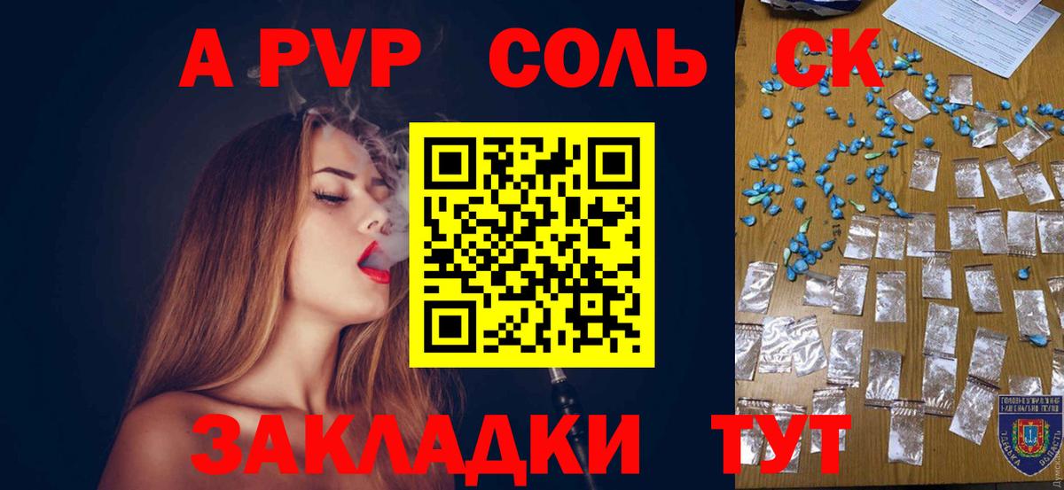 A-PVP СК КРИС Будённовск