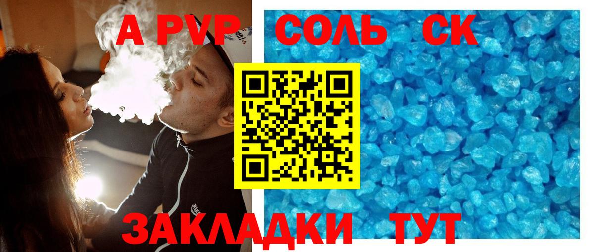 Будённовск  как найти наркотики  Alfa_PVP  Вход с VPN  Alfa_PVP СК КРИС  APVP VHQ 