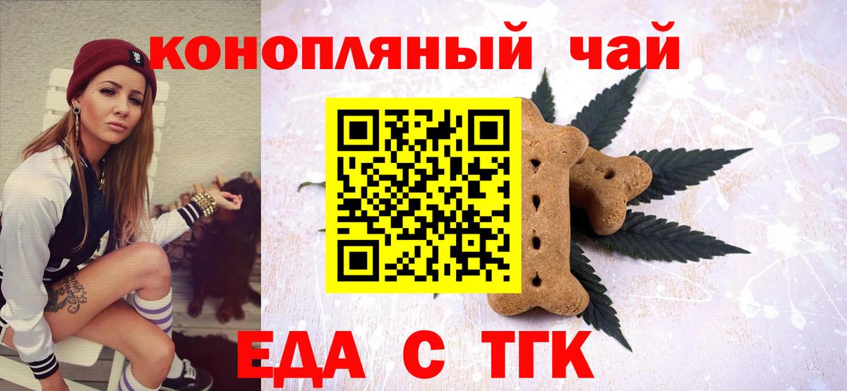 Canna-Cookies конопля  Вход с VPN  Будённовск 