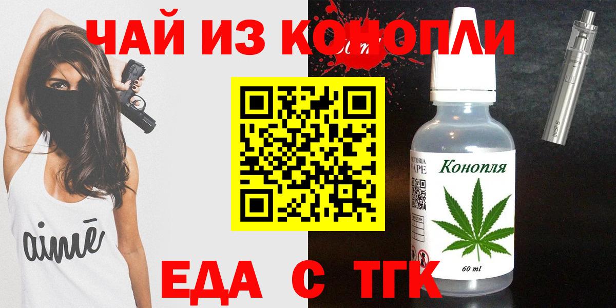 Cannafood марихуана  Будённовск 