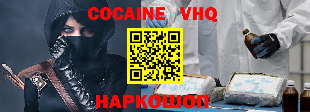 Кокаин Columbia  Вход с VPN  Кокаин Эквадор  Будённовск 