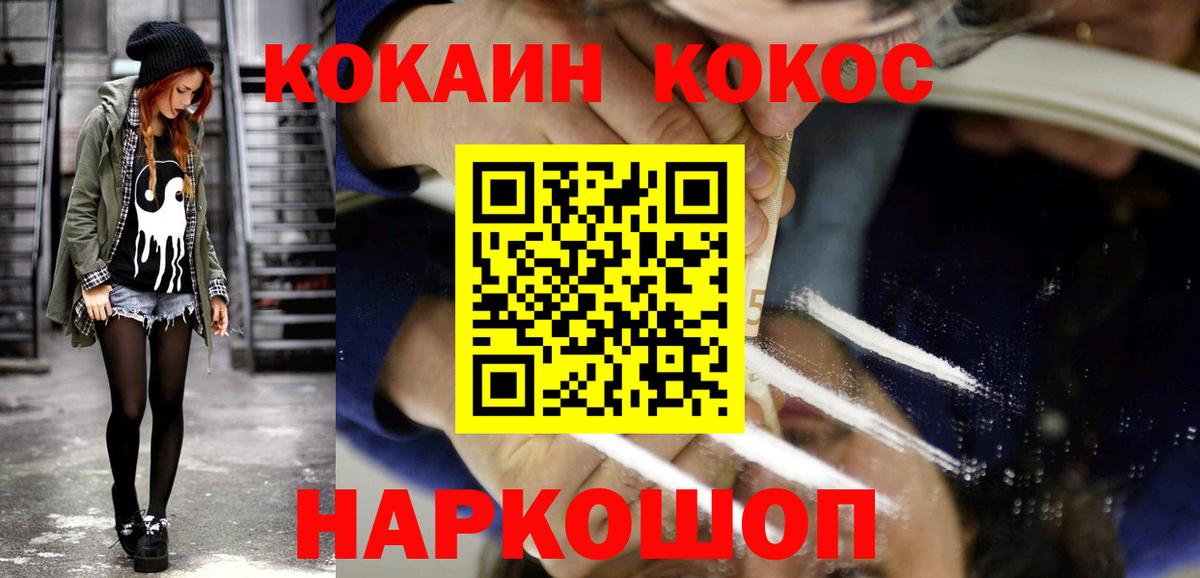 Cocaine Колумбийский Будённовск