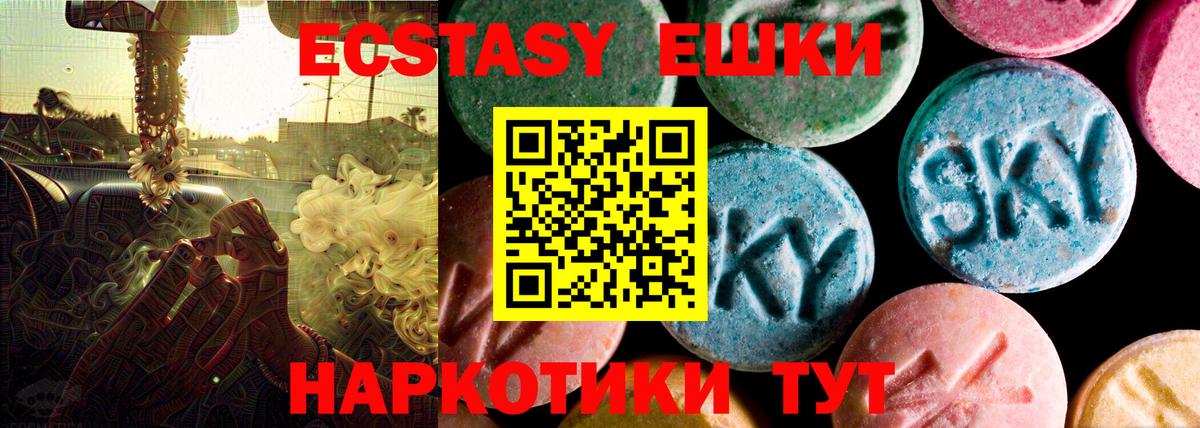 Экстази 300 mg  Будённовск  Ecstasy  Экстази Philipp Plein 