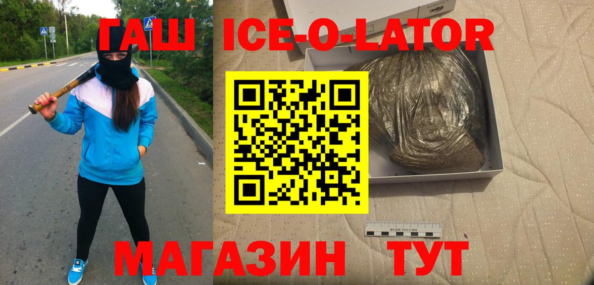 ГАШИШ  Вход с VPN  Будённовск  ГАШ гашик 