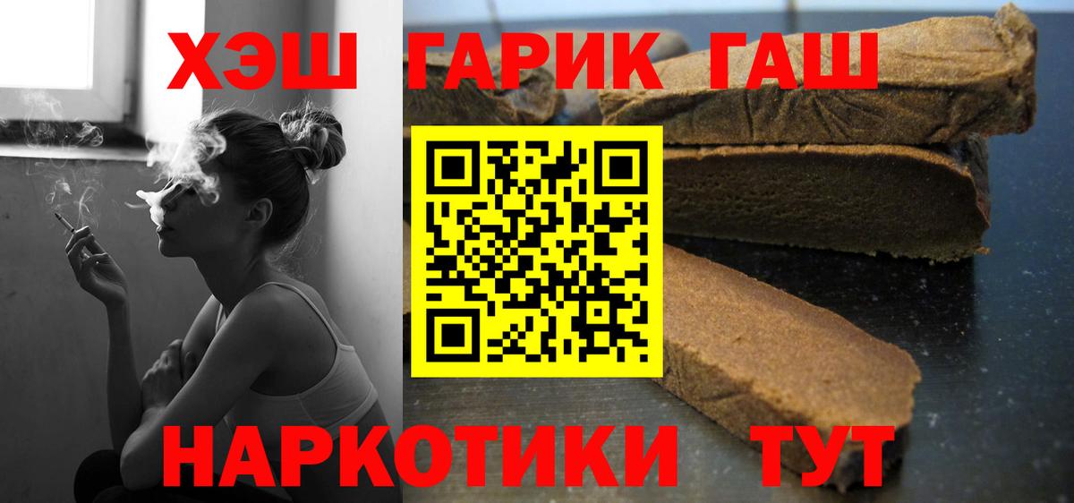 наркотики  ГАШИШ Изолятор  Будённовск  ГАШ Cannabis 