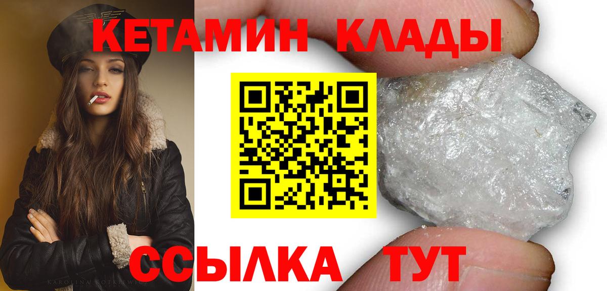 КЕТАМИН ketamine Будённовск