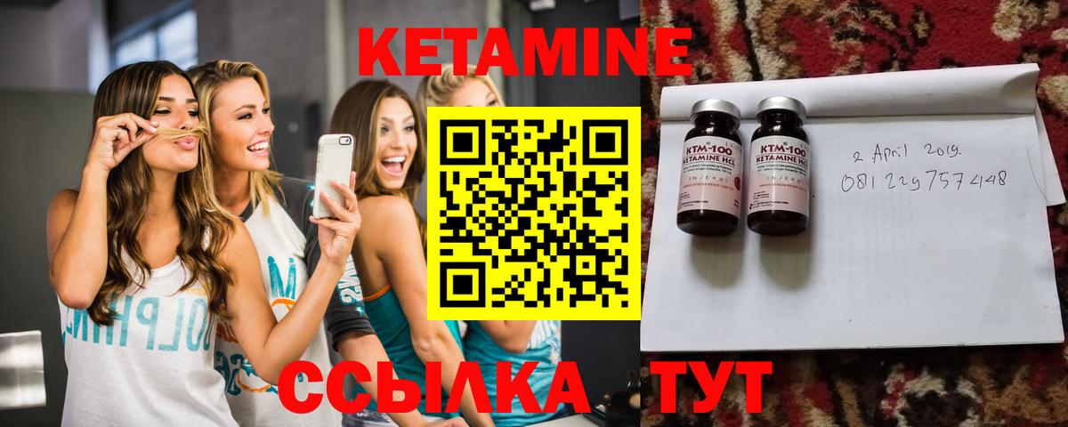 Кетамин ketamine Будённовск