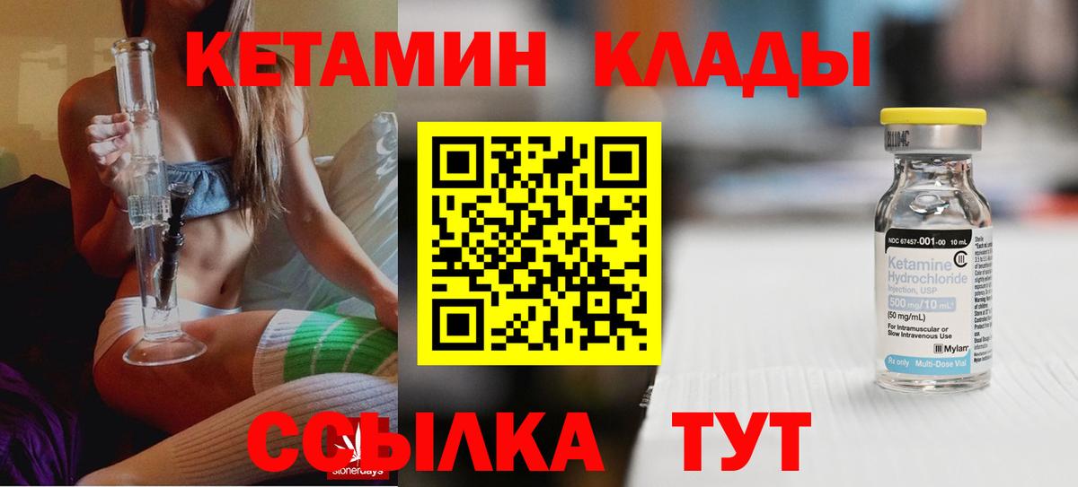 Кетамин VHQ  Кетамин ketamine  Будённовск  Вход с VPN 