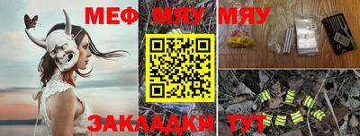 мяу мяу мука Балаково