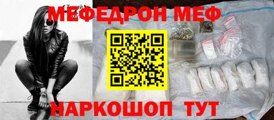 мяу мяу мука Балаково