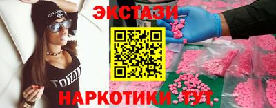экстази Бийск