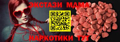 экстази Бийск