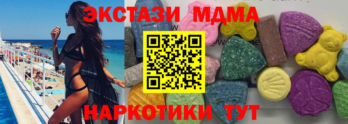 MDMA crystal  Вход с VPN  MDMA VHQ  Будённовск 