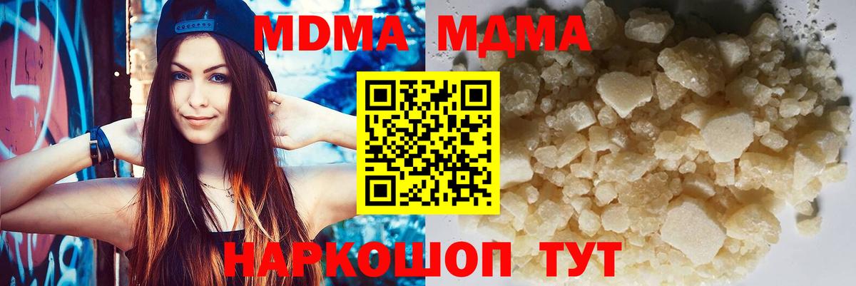 МДМА кристаллы Будённовск