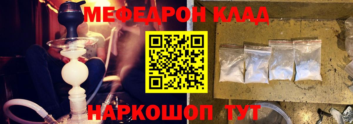 МЯУ-МЯУ VHQ  Мефедрон  Будённовск 