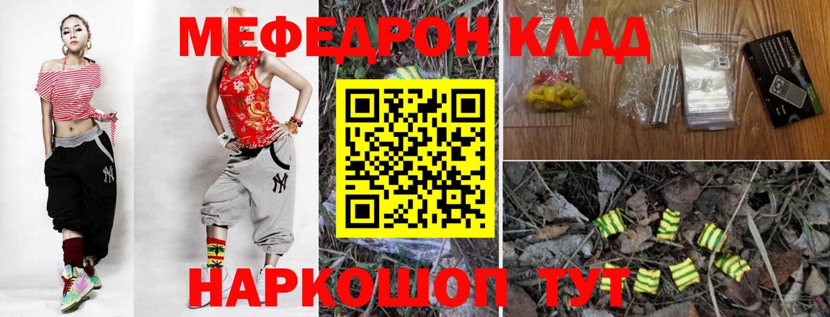Меф  МЕФ VHQ  Вход с VPN  Будённовск  Меф 4 MMC 