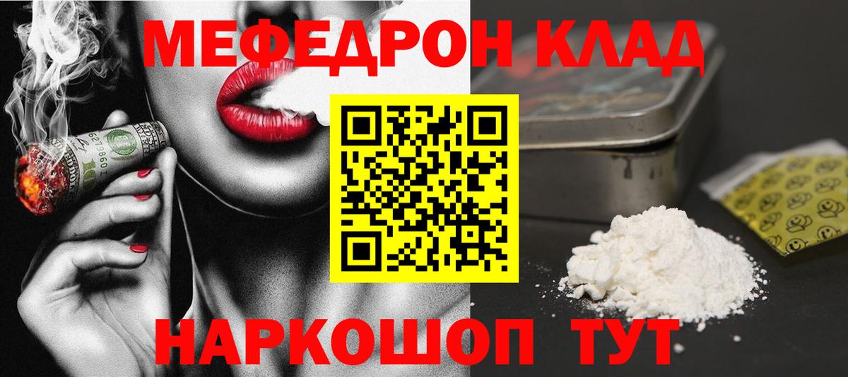 МЕФ мука Будённовск