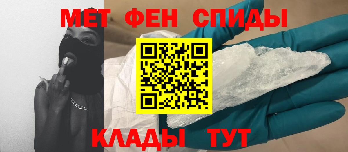 Метамфетамин мет Будённовск