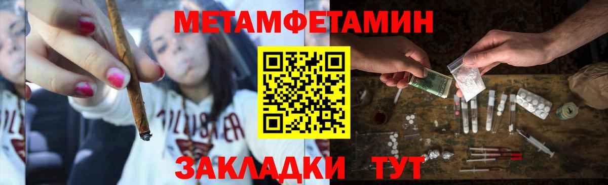 Метамфетамин  МЕТАМФЕТАМИН винт  Вход с VPN  Будённовск 