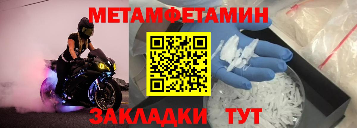 Первитин пудра Будённовск