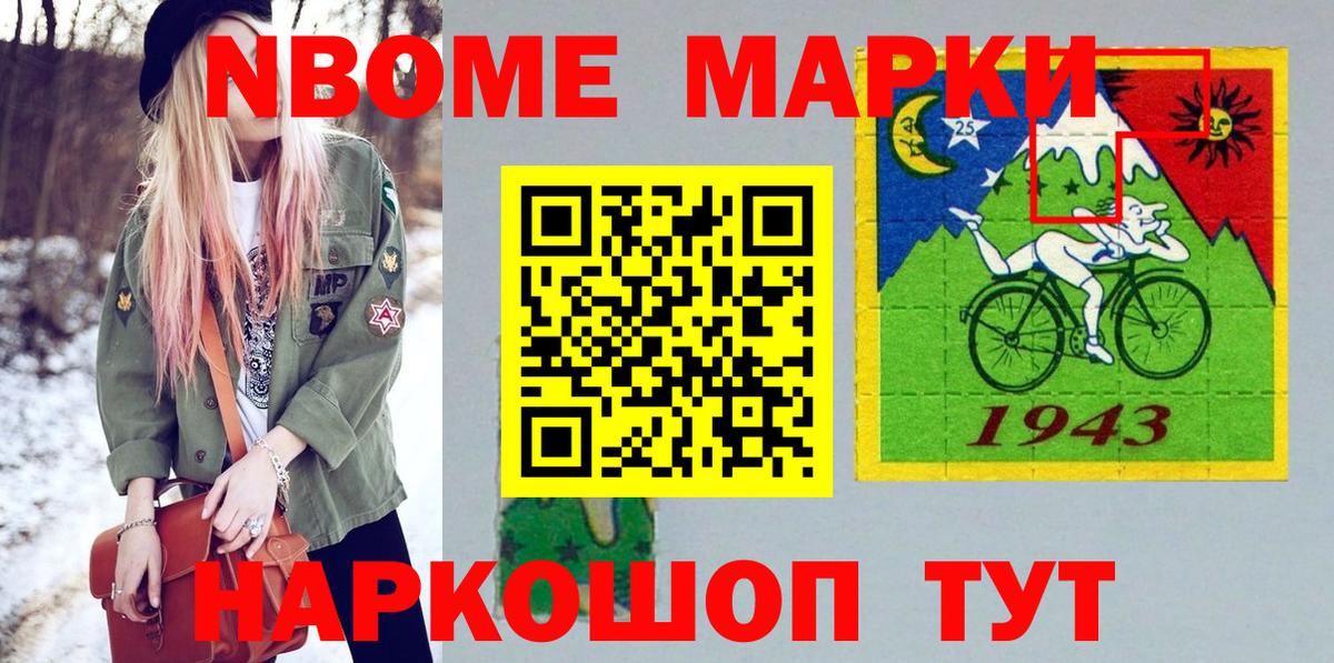 Наркотические марки 1,8мг  Будённовск  Наркотические марки 1,8мг 