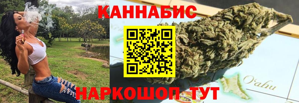 Канабис White Widow Будённовск